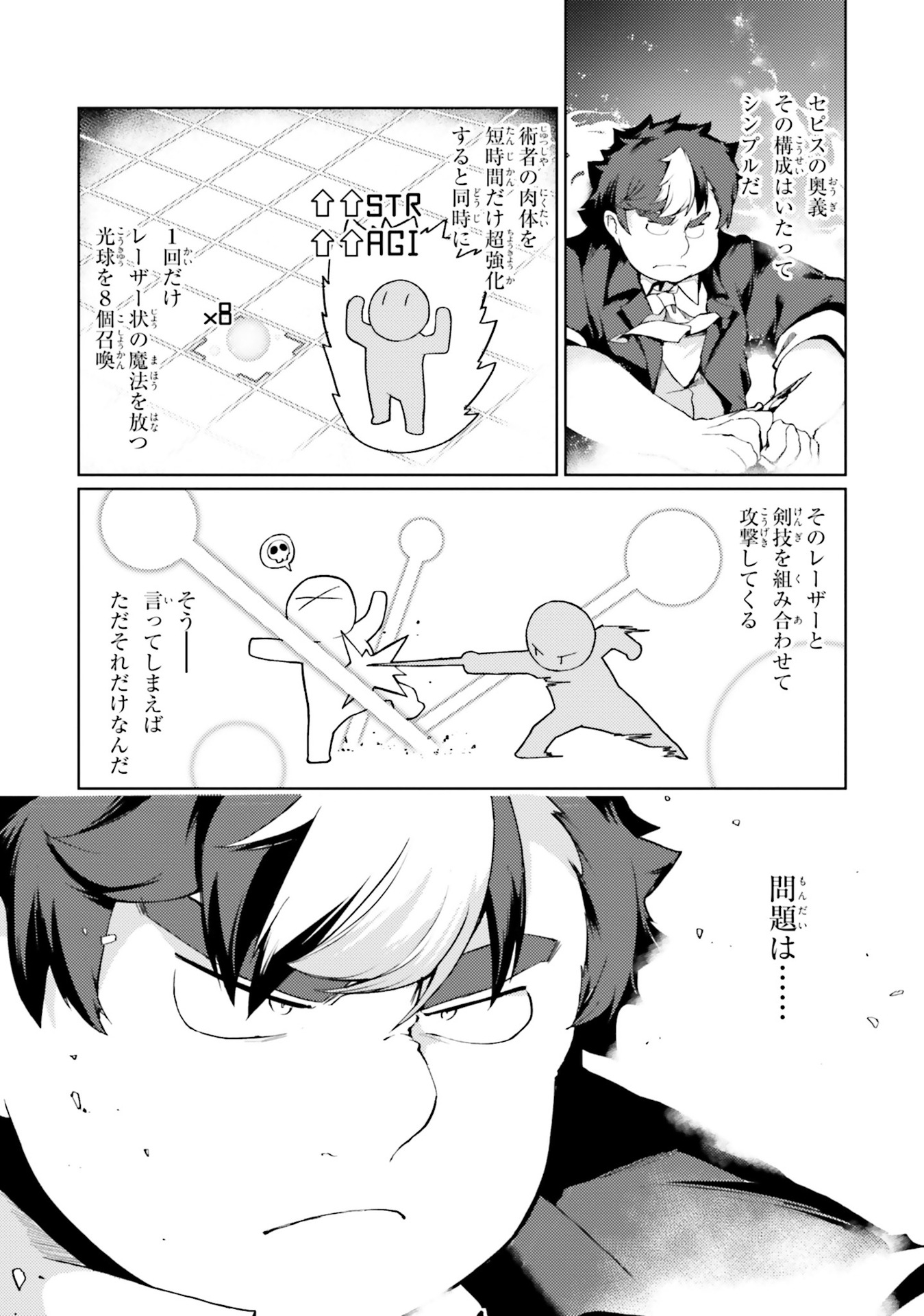 豚公爵に転生したから、今度は君に好きと言いたい 第24話 - Page 1