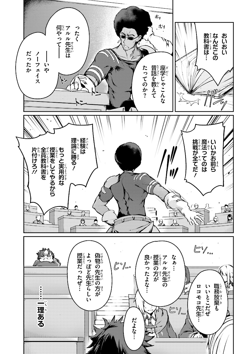 豚公爵に転生したから、今度は君に好きと言いたい 第13話 - Page 5