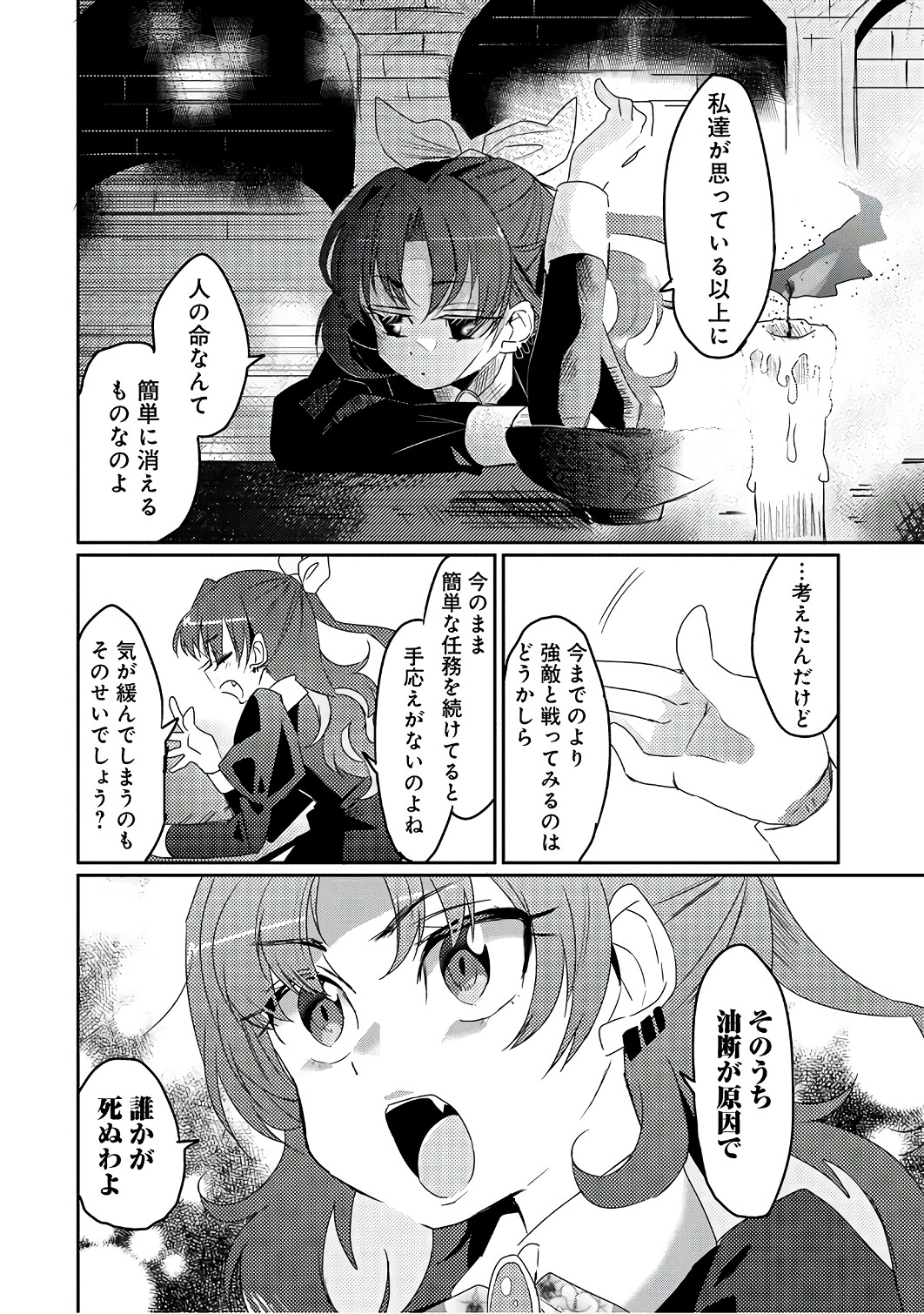 私、能力は平均値でって言ったよね! 第13話 - Page 6