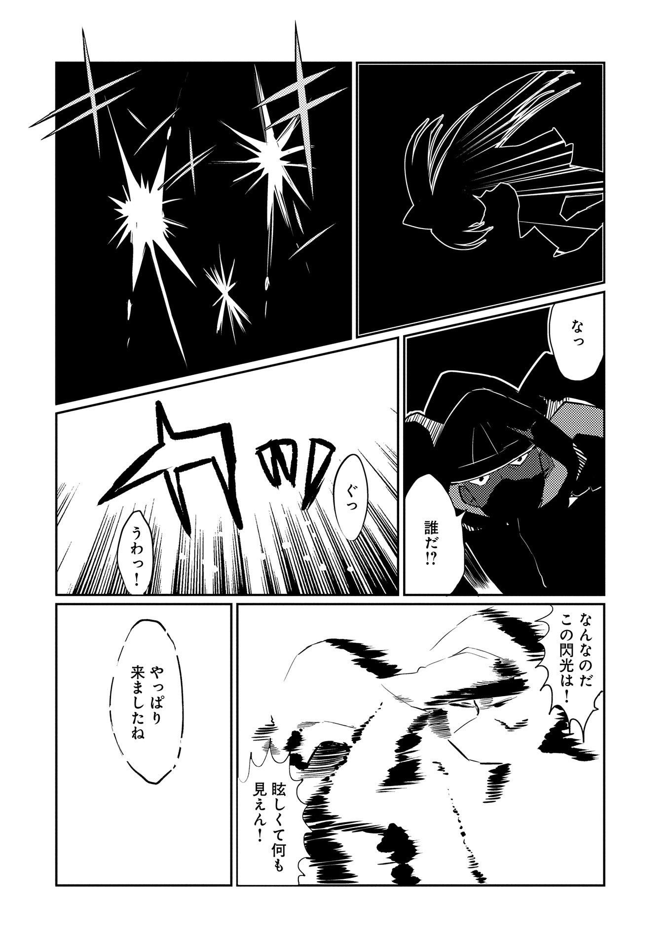 私、能力は平均値でって言ったよね! 第19話 - Page 2