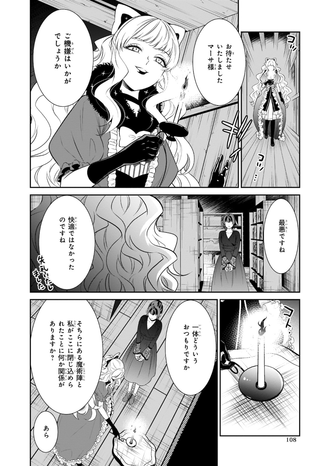 お弁当売りは聖女様 ! 第8話 - Page 12