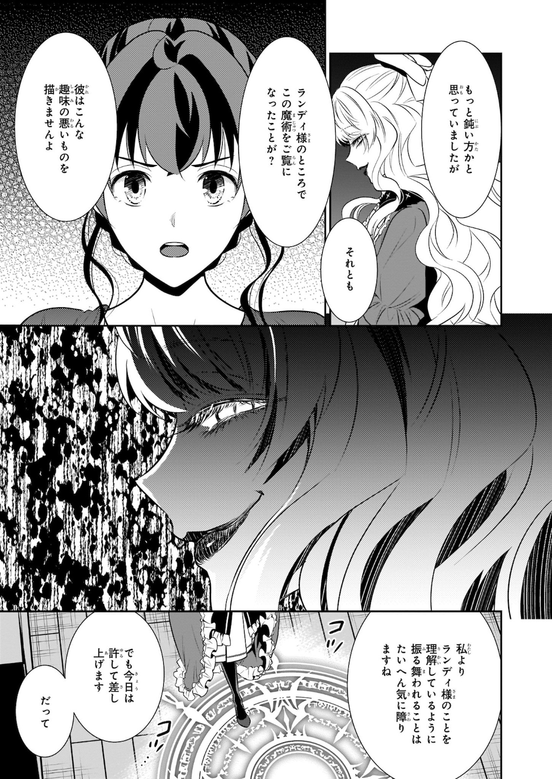 お弁当売りは聖女様 ! 第8話 - Page 13