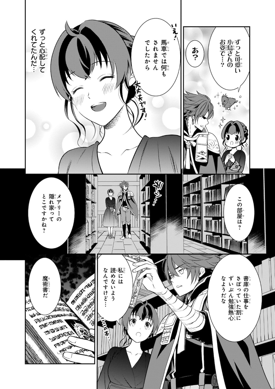 お弁当売りは聖女様 ! 第8話 - Page 6