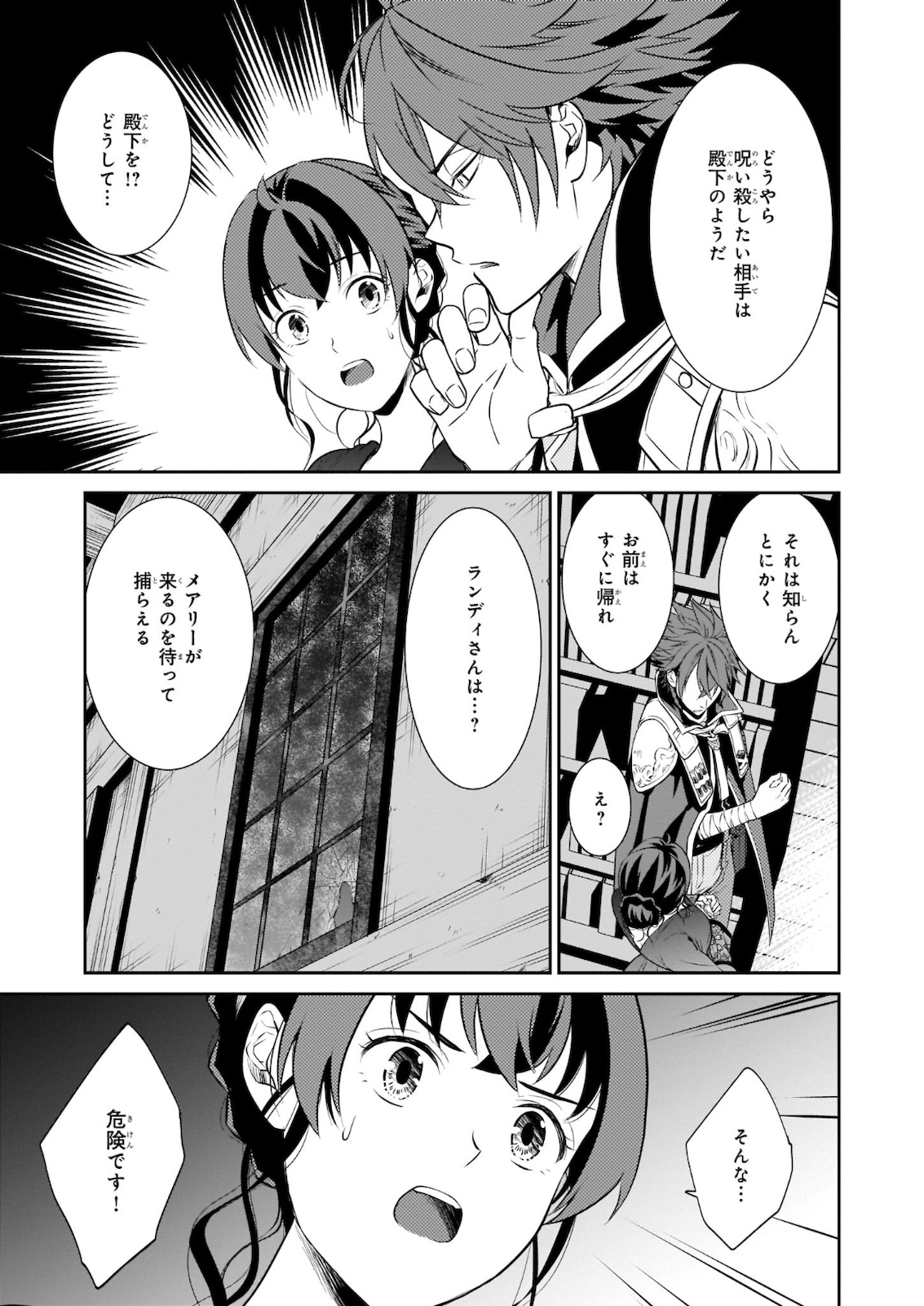 お弁当売りは聖女様 ! 第8話 - Page 9