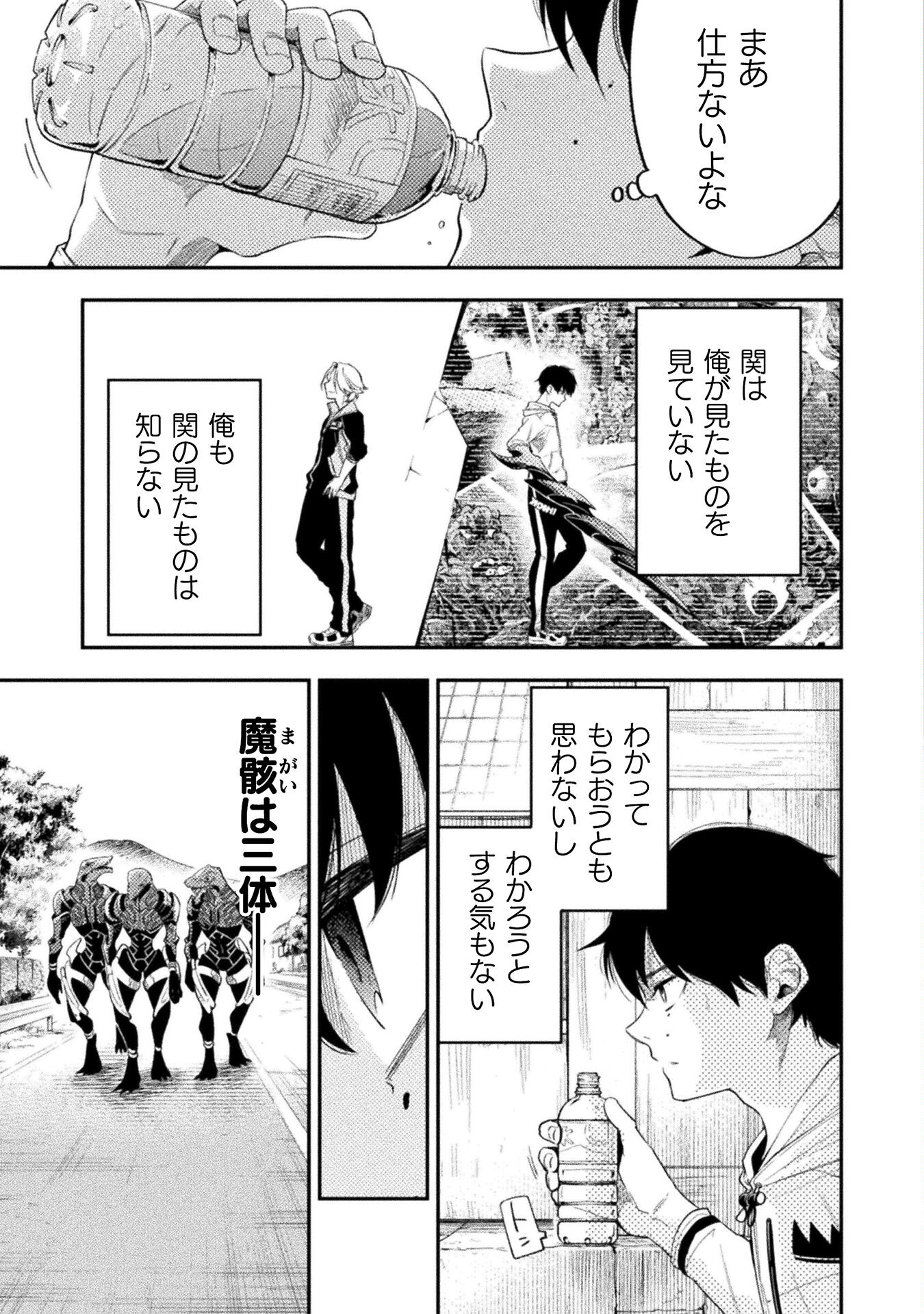 海辺の病院で彼女と話した幾つかのこと 第6話 - Page 11