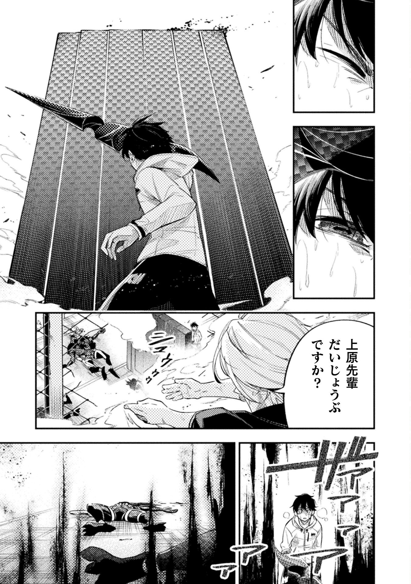 海辺の病院で彼女と話した幾つかのこと 第6話 - Page 17