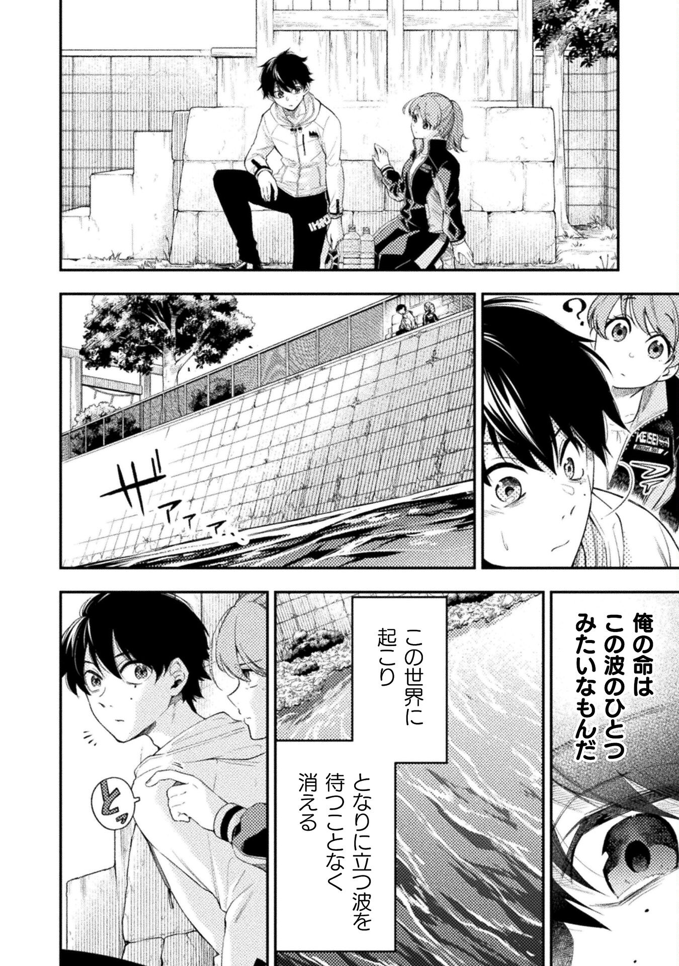 海辺の病院で彼女と話した幾つかのこと 第6話 - Page 8