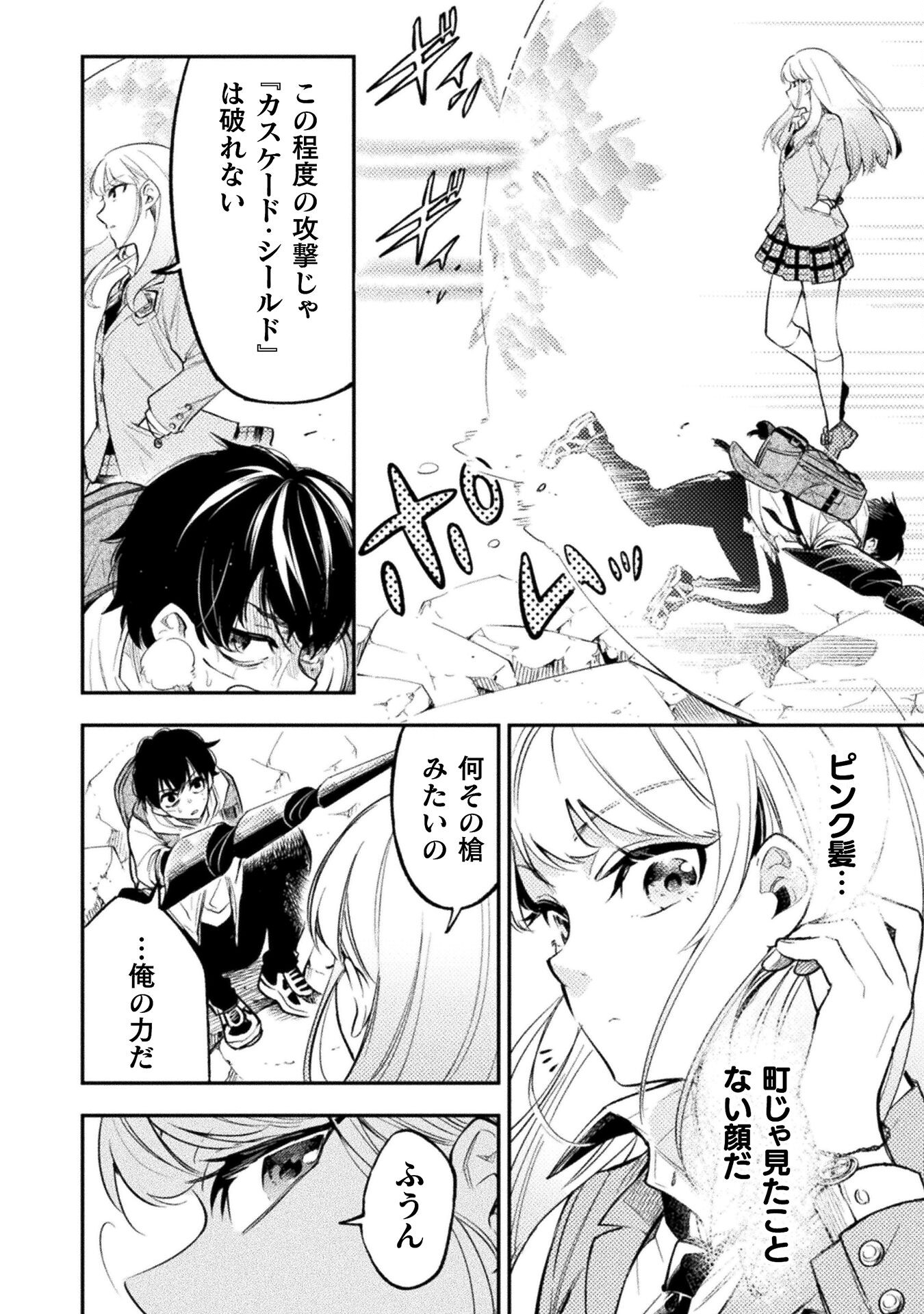 海辺の病院で彼女と話した幾つかのこと 第10話 - Page 4