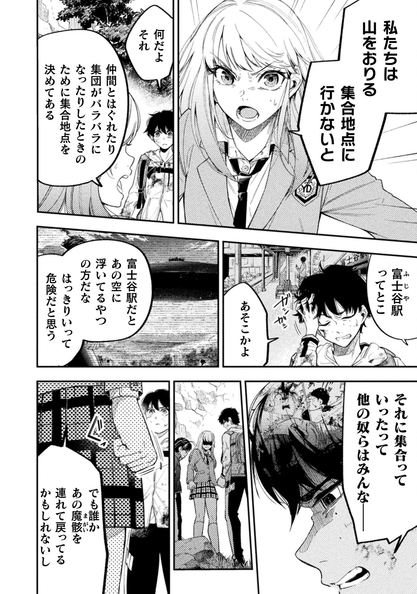 海辺の病院で彼女と話した幾つかのこと 第15話 - Page 7