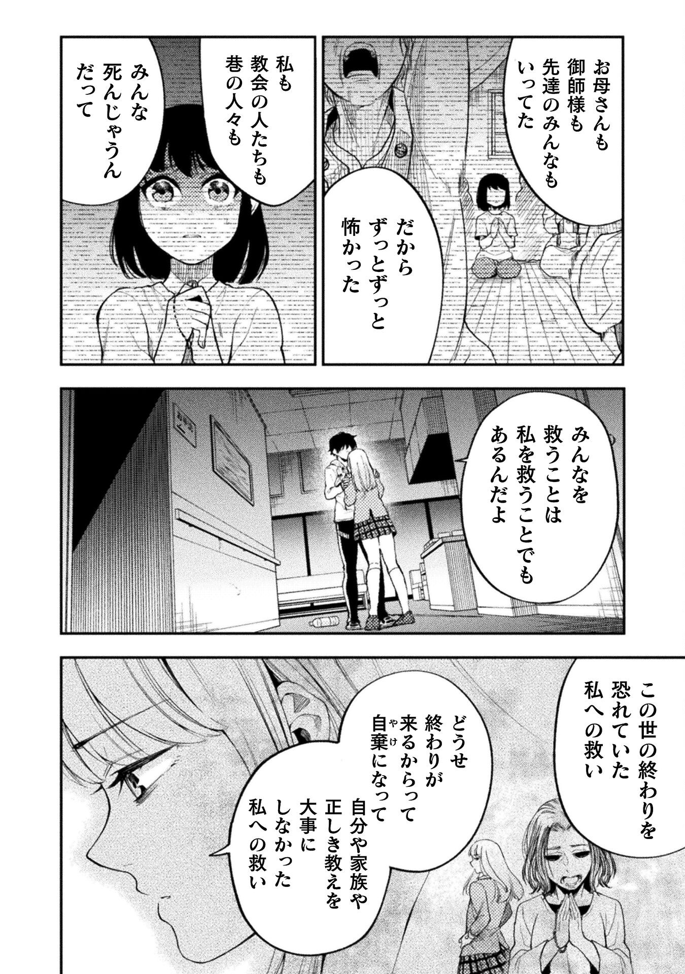 海辺の病院で彼女と話した幾つかのこと 第17話 - Next 第18話