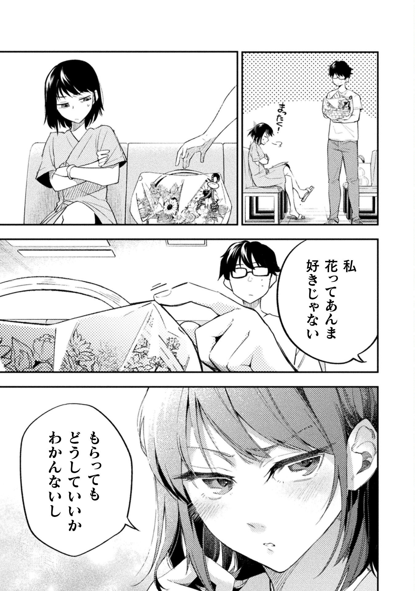 海辺の病院で彼女と話した幾つかのこと 第5話 - Page 6