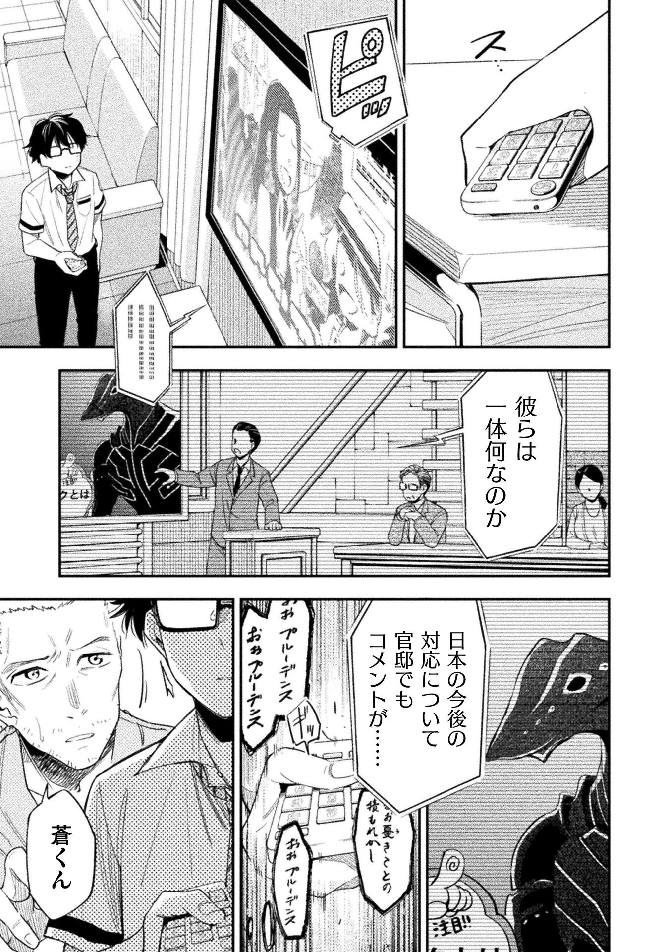 海辺の病院で彼女と話した幾つかのこと 第16話 - Page 7