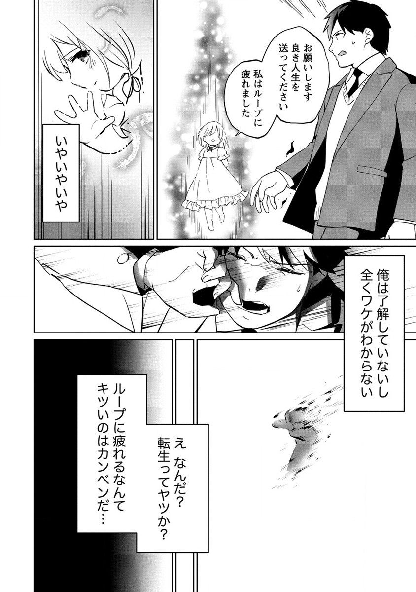 公爵令嬢に転生してしまったので、メンタル乙女な俺は、全力で女の子を楽しみます 第1話 - Page 10