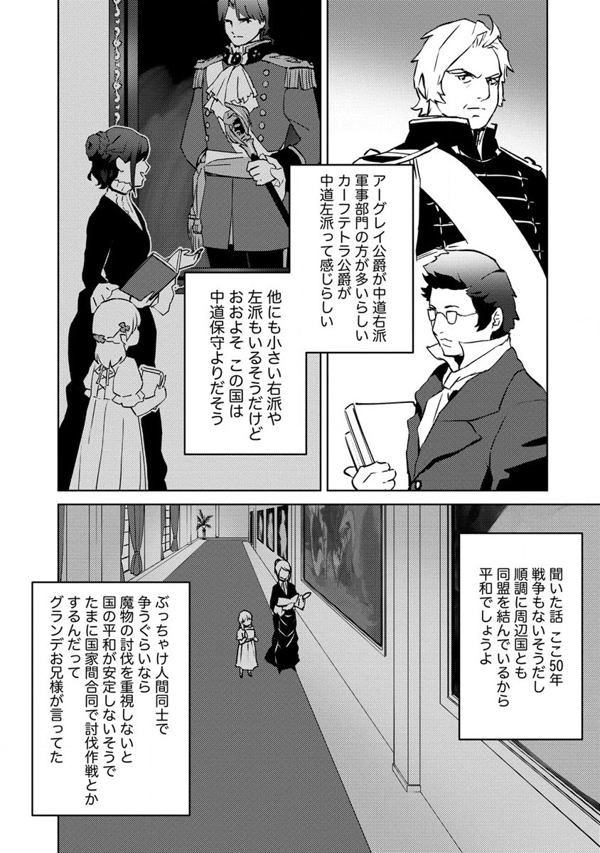 公爵令嬢に転生してしまったので、メンタル乙女な俺は、全力で女の子を楽しみます 第7話 - Page 15