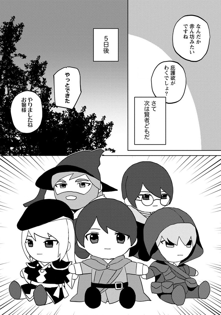 公爵令嬢に転生してしまったので、メンタル乙女な俺は、全力で女の子を楽しみます 第12.2話 - Page 6