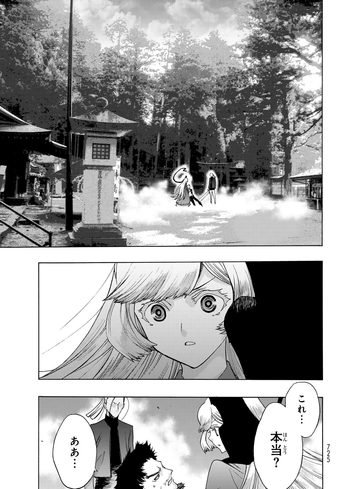 悪魔公女 第21話 - Page 7