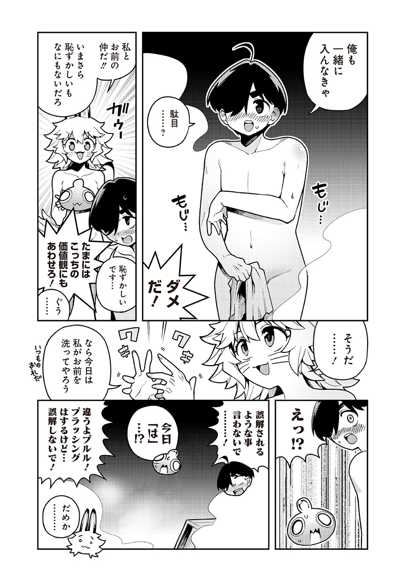 モンむすご！ 第8.5話 - Page 3