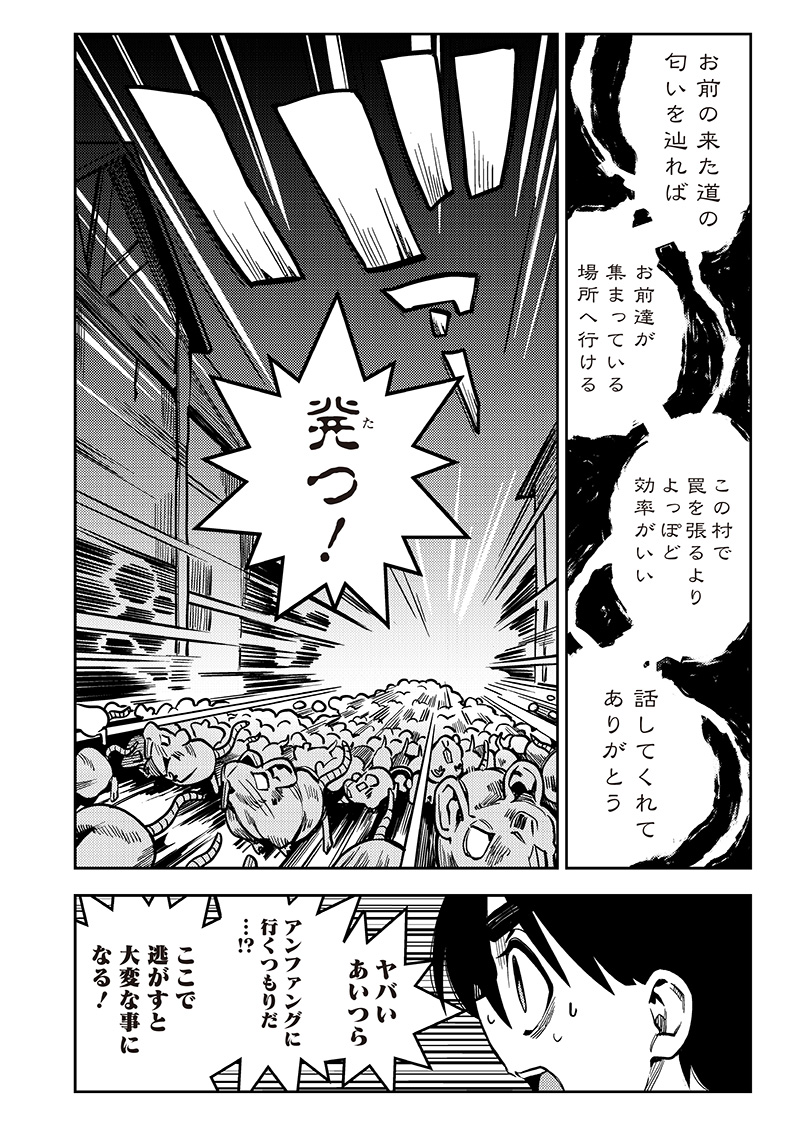 モンむすご！ 第4.3話 - Page 5