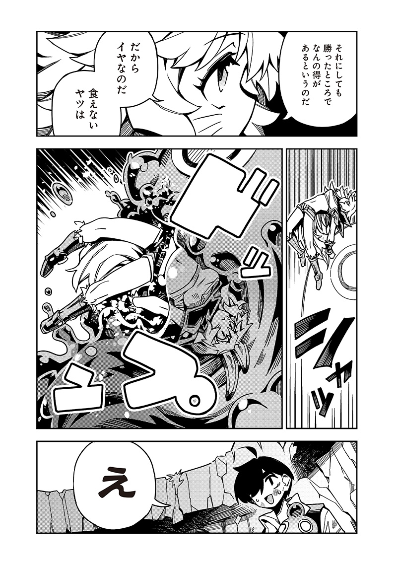 モンむすご！ 第6.3話 - Page 3