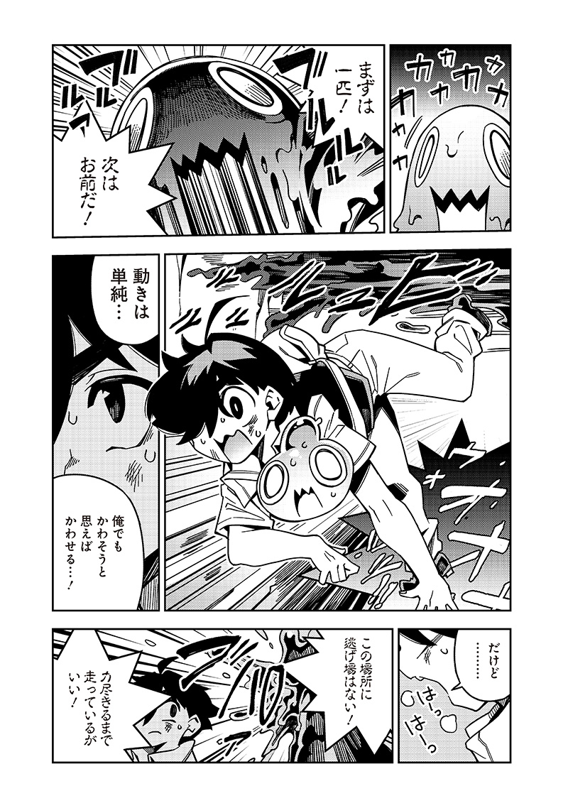 モンむすご！ 第6.3話 - Page 5