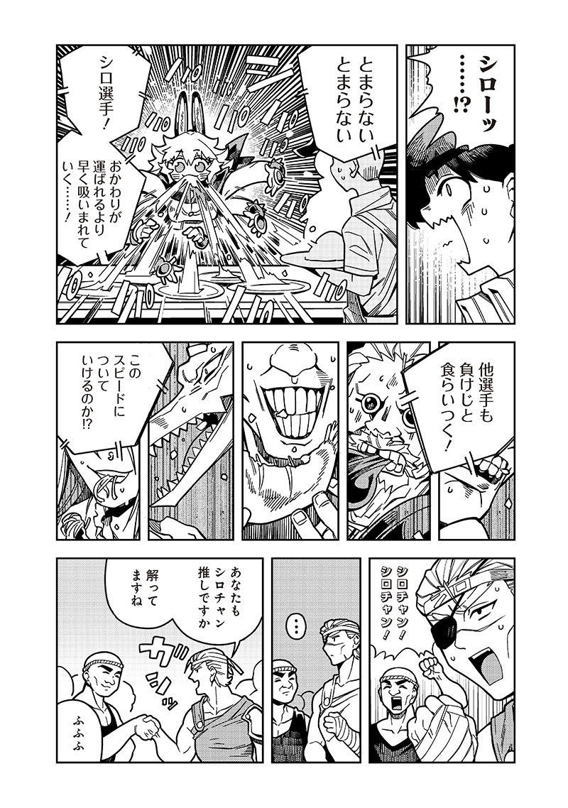 モンむすご！ 第7.3話 - Page 2