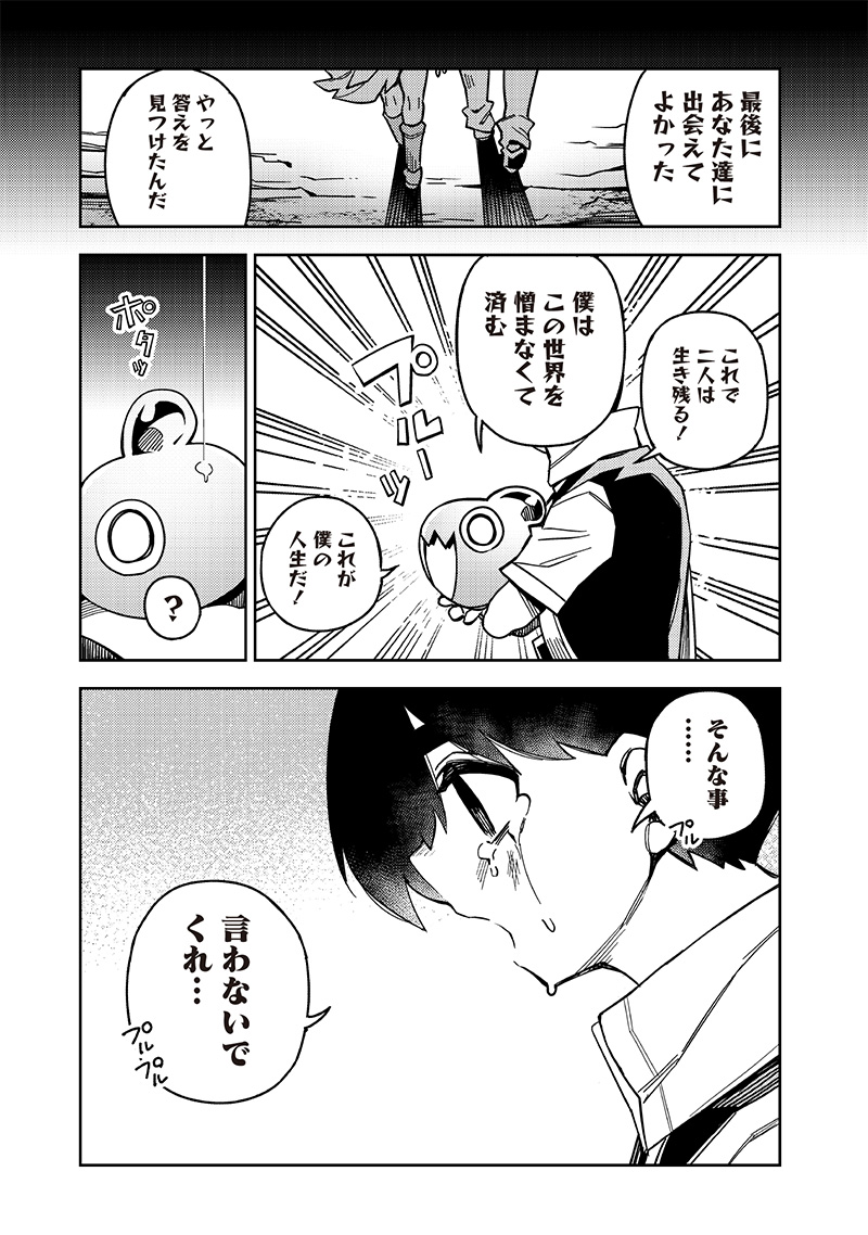 モンむすご！ 第6.4話 - Page 5