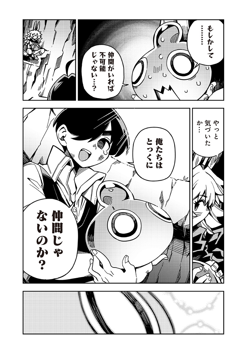 モンむすご！ 第6.4話 - Page 7