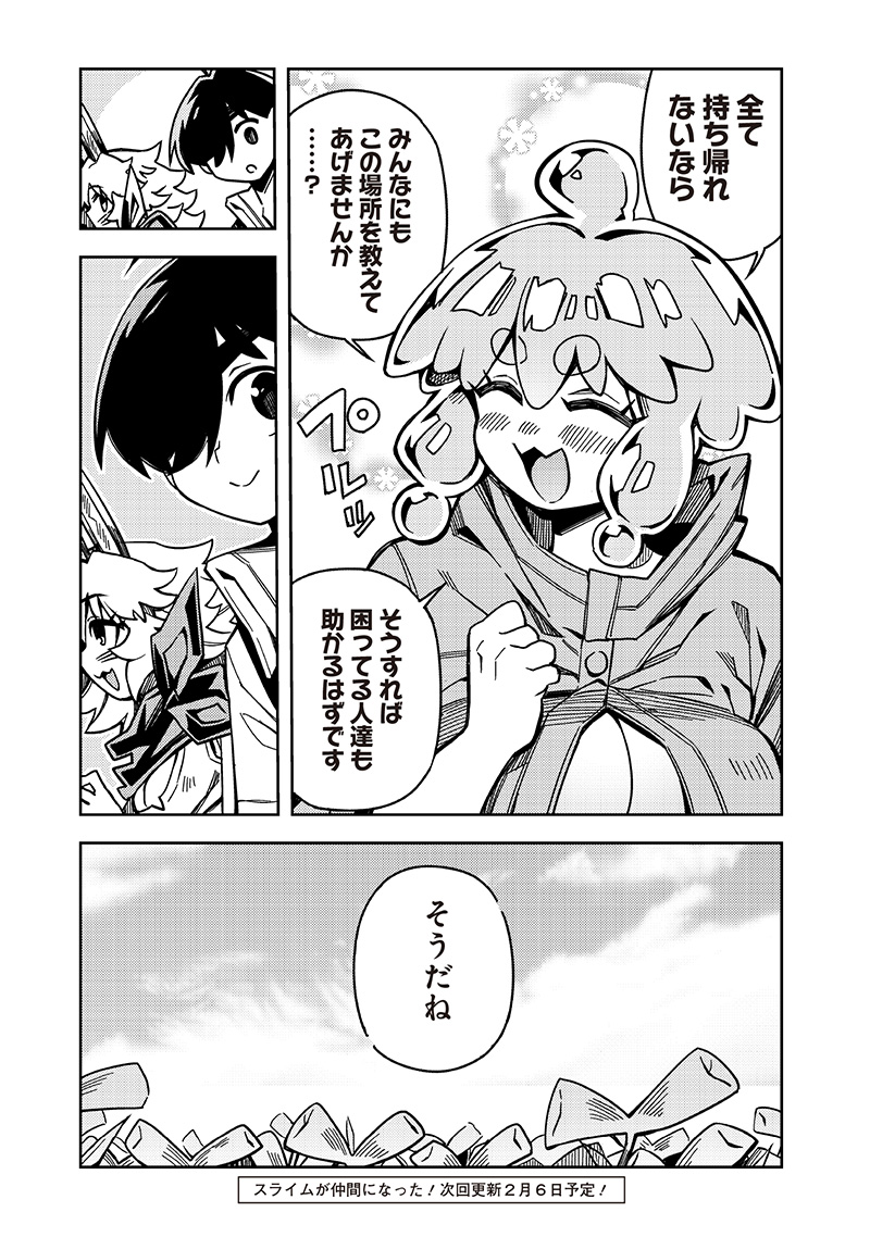 モンむすご！ 第6.5話 - Page 16