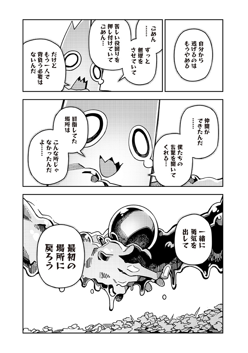 モンむすご！ 第6.5話 - Page 6