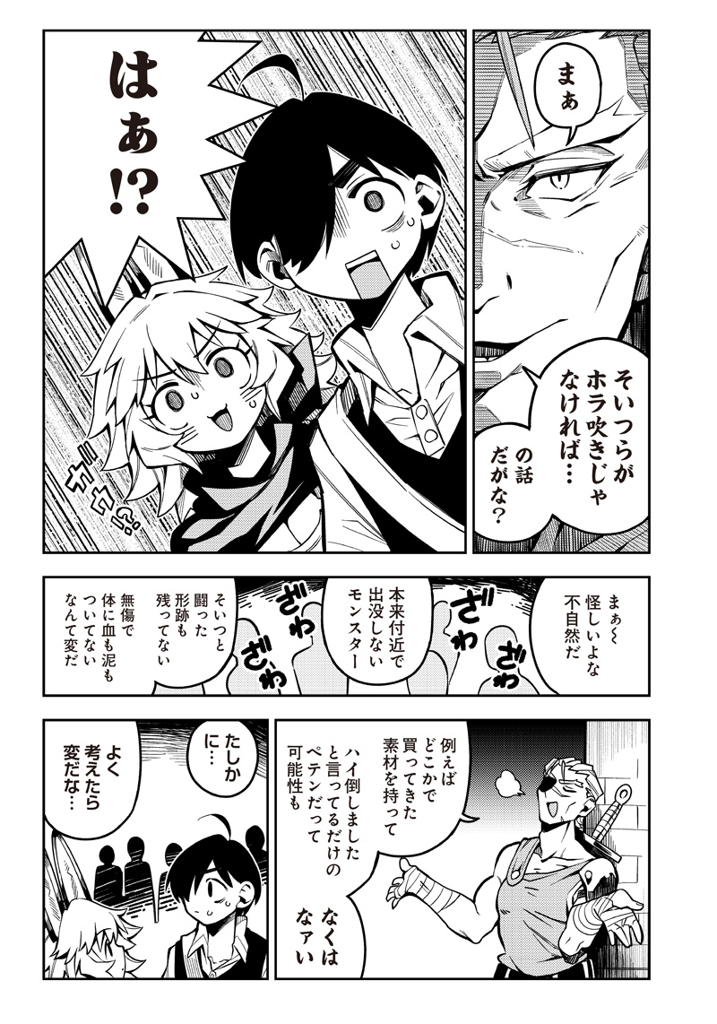 モンむすご！ 第3.3話 - Page 6