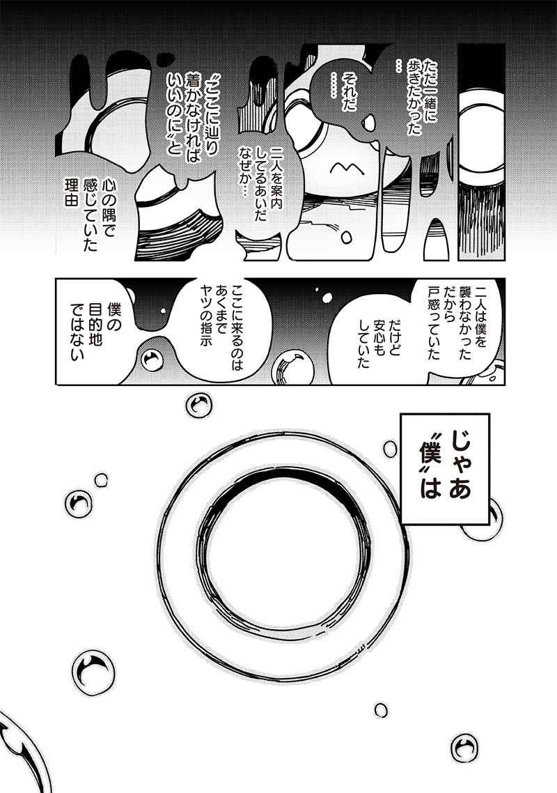 モンむすご！ 第6.2話 - Page 5