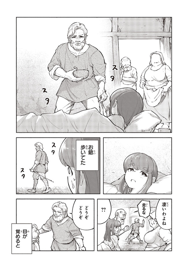 身体は児童、中身はおっさんの成り上がり冒険記 サテラもついて行きます！ 第1話 - Page 35