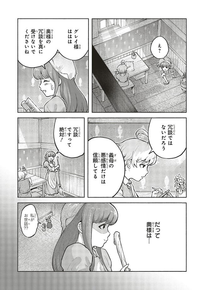 身体は児童、中身はおっさんの成り上がり冒険記 サテラもついて行きます！ 第3話 - Page 12