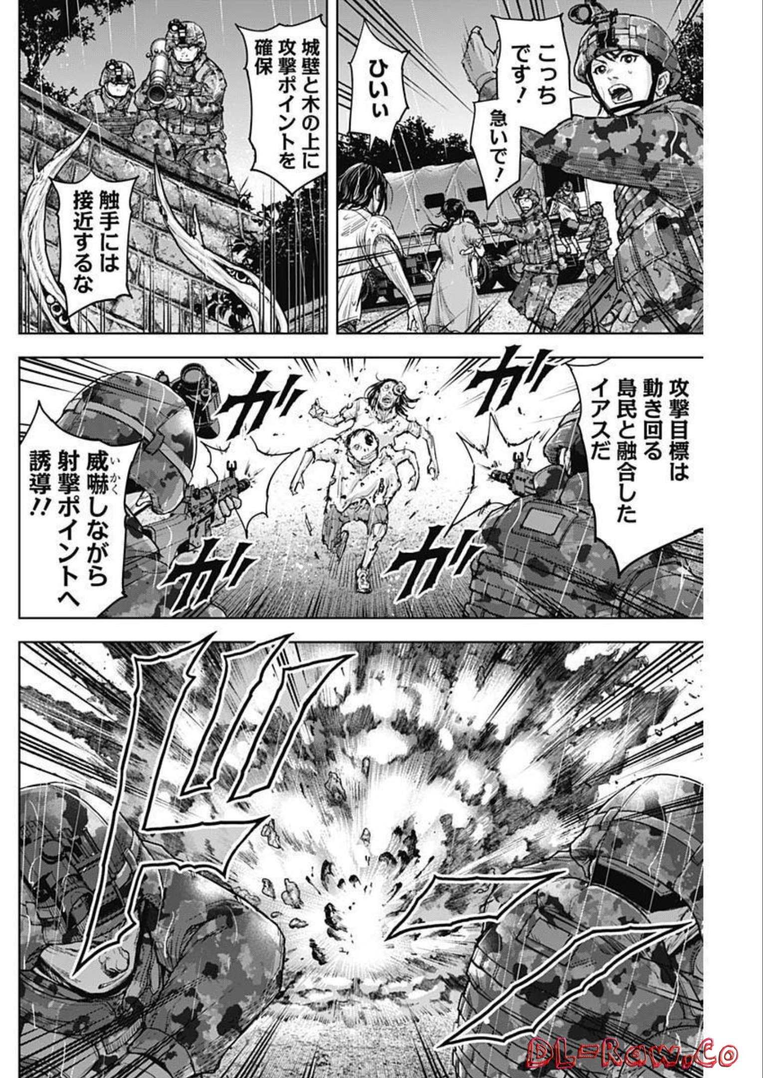 GIGANTIS-ジャイガンティス- 第28話 - Page 8