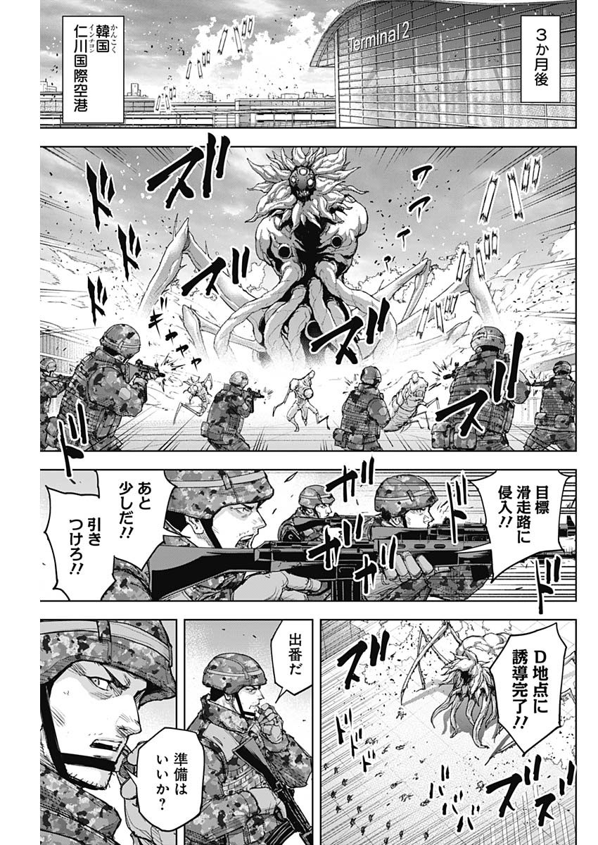 GIGANTIS-ジャイガンティス- 第39話 - Page 15