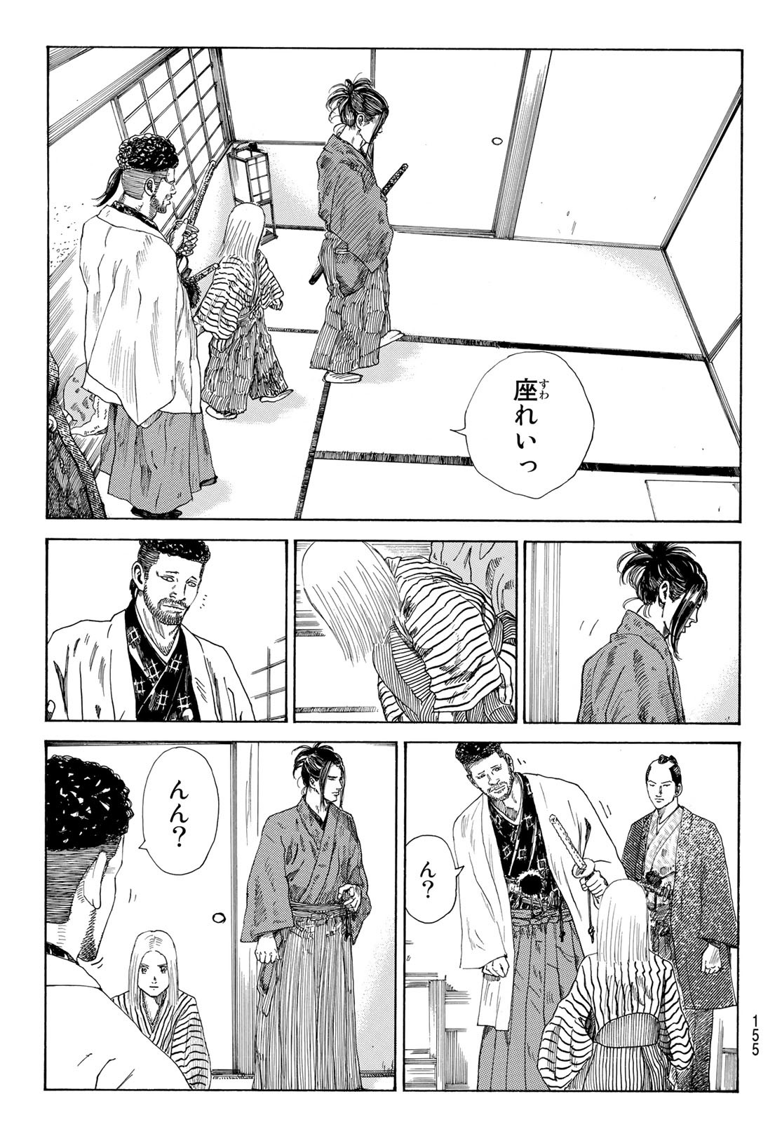 An Mo Miburo 第6話 - Page 13