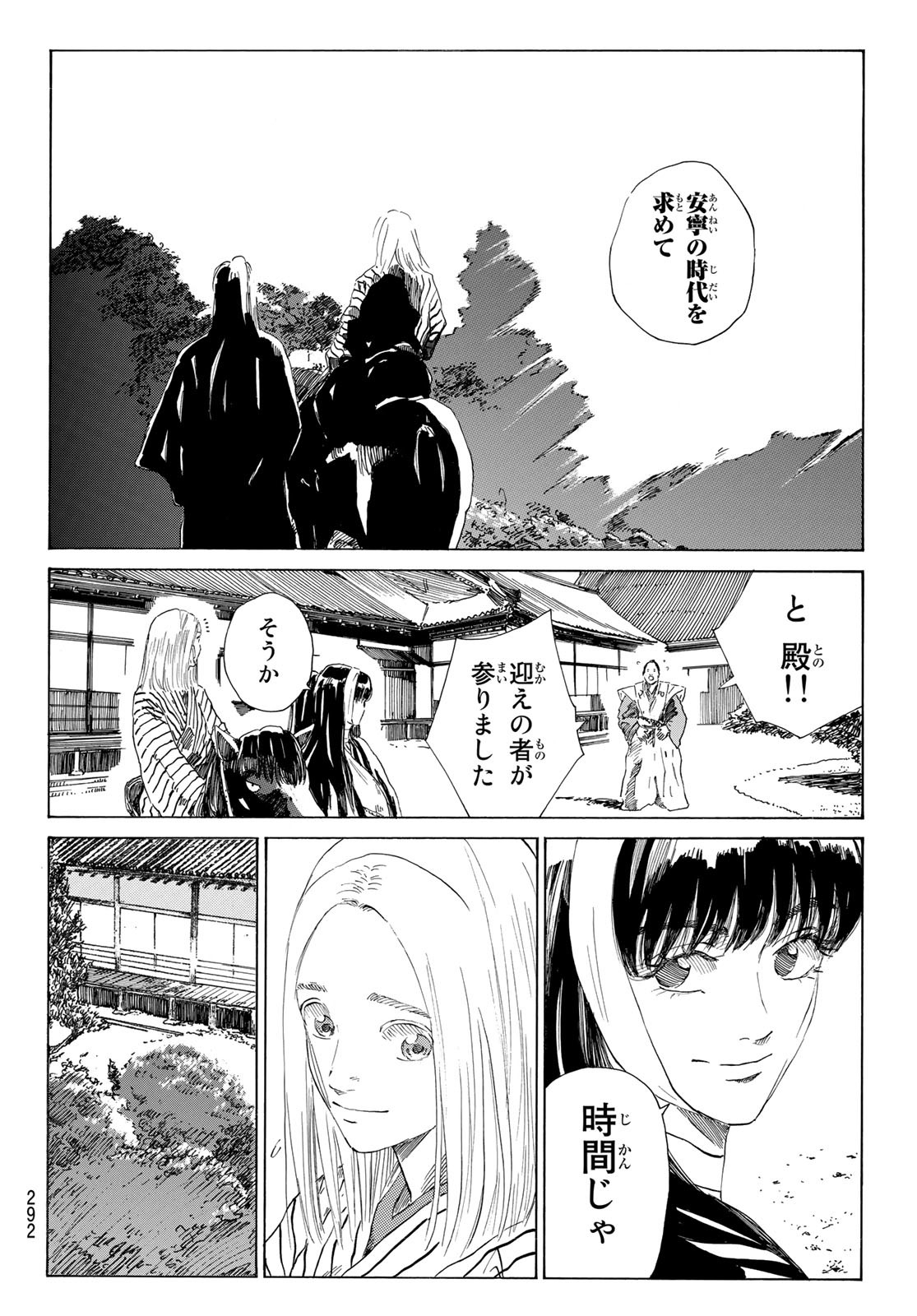 An Mo Miburo 第39話 - Page 10