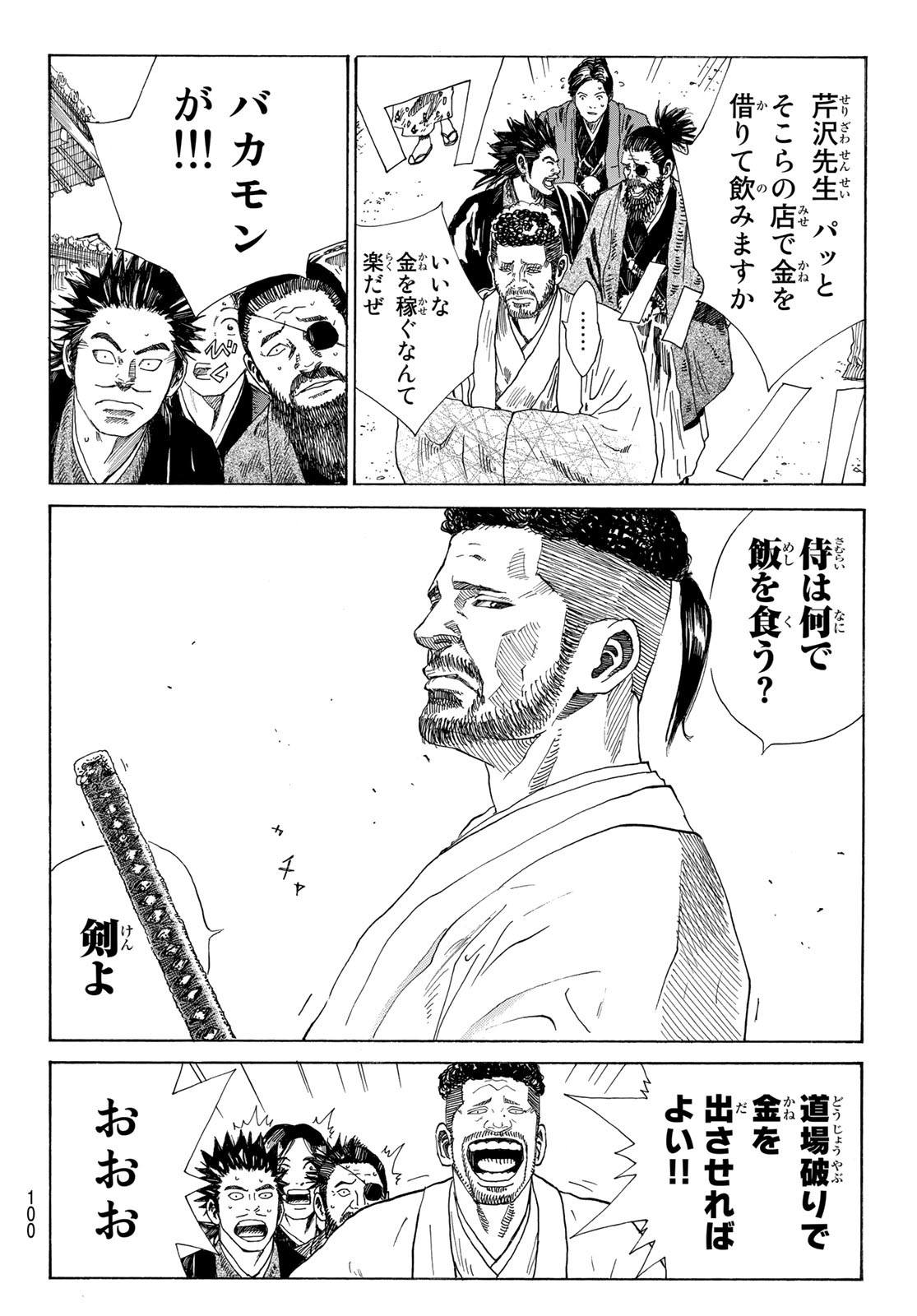 An Mo Miburo 第41話 - Page 15