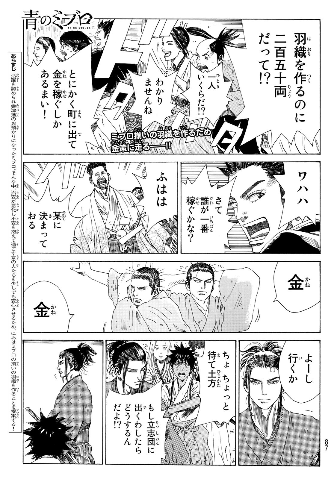 An Mo Miburo 第41話 - Page 2