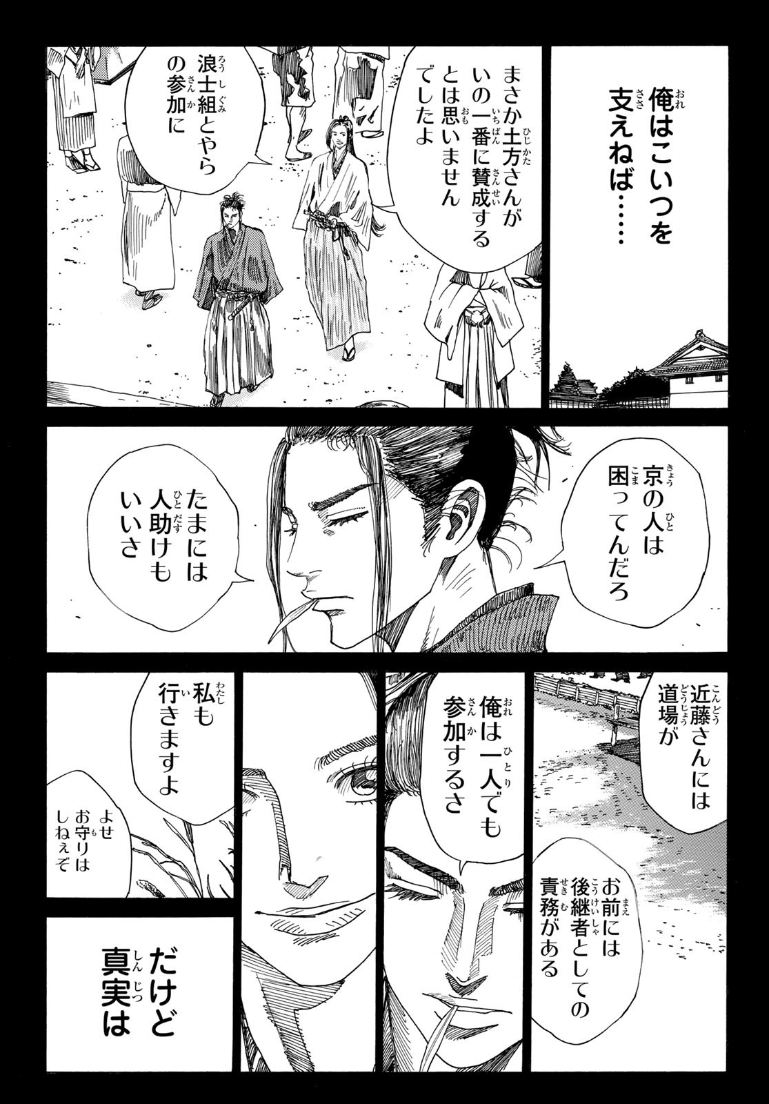 An Mo Miburo 第109話 - Page 9