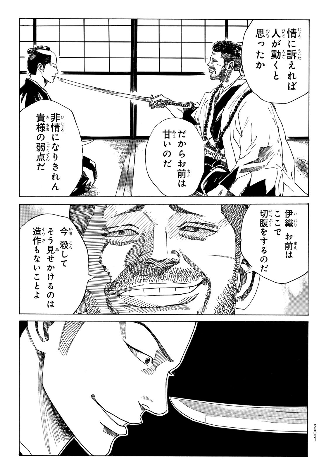 An Mo Miburo 第95話 - Page 13