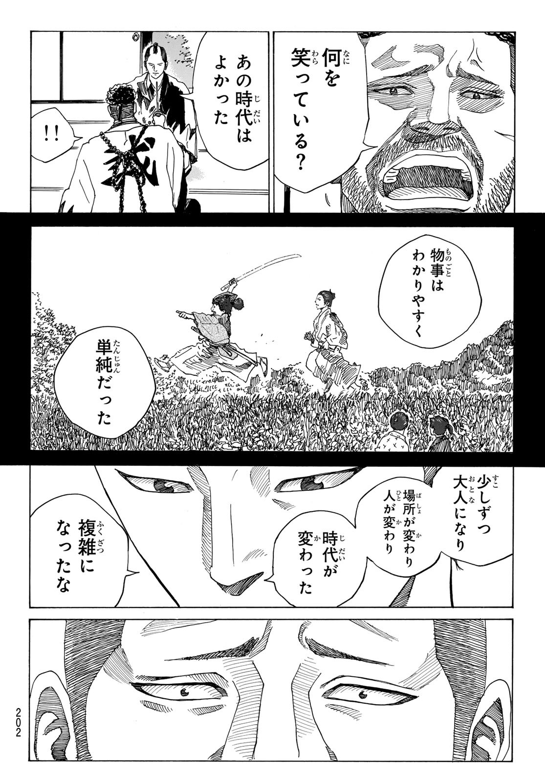 An Mo Miburo 第95話 - Page 14