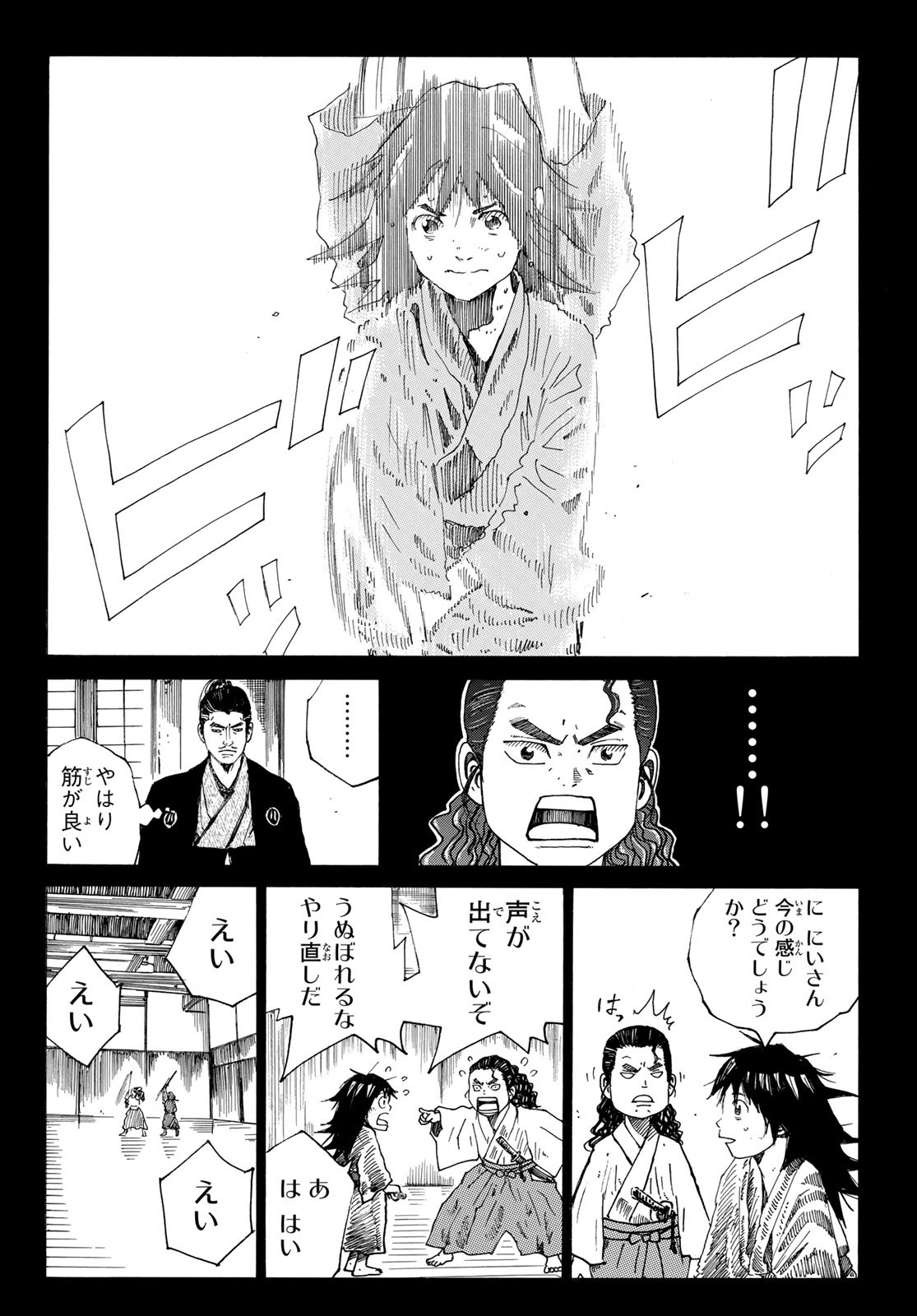 An Mo Miburo 第64話 - Page 4