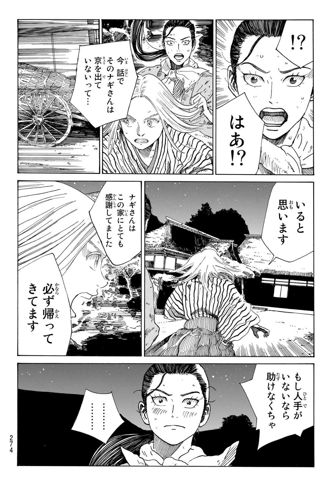 An Mo Miburo 第60話 - Page 14