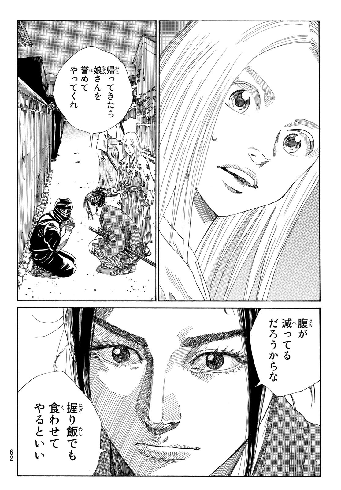 An Mo Miburo 第1話 - Page 47