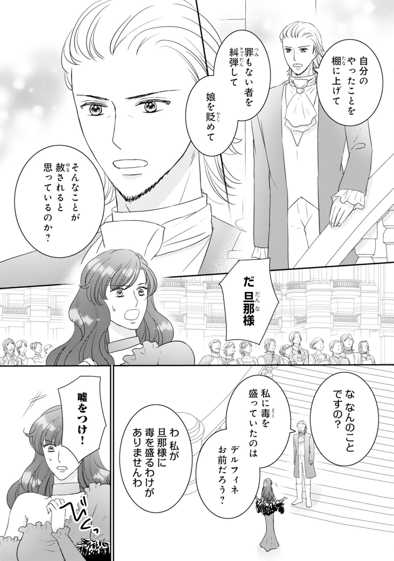 転生侍女の知恵袋 第20話 - Page 12