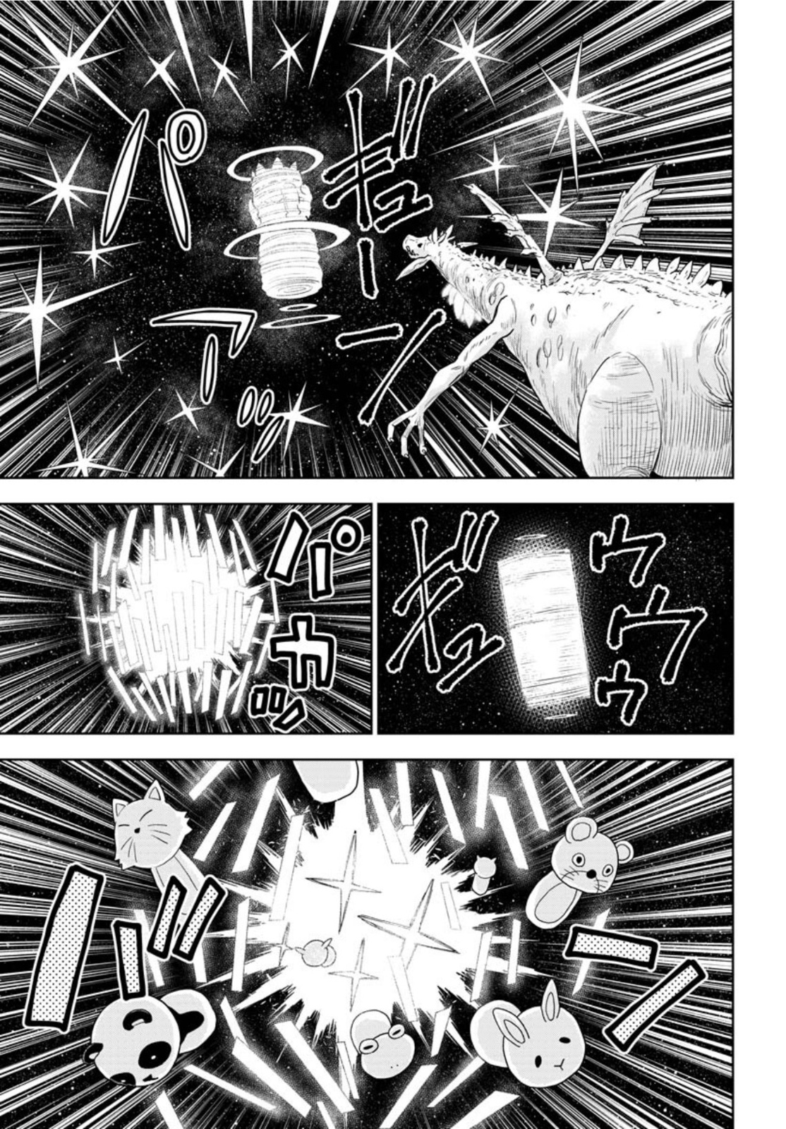 プラネット・ウィズ 第44話 - Page 7