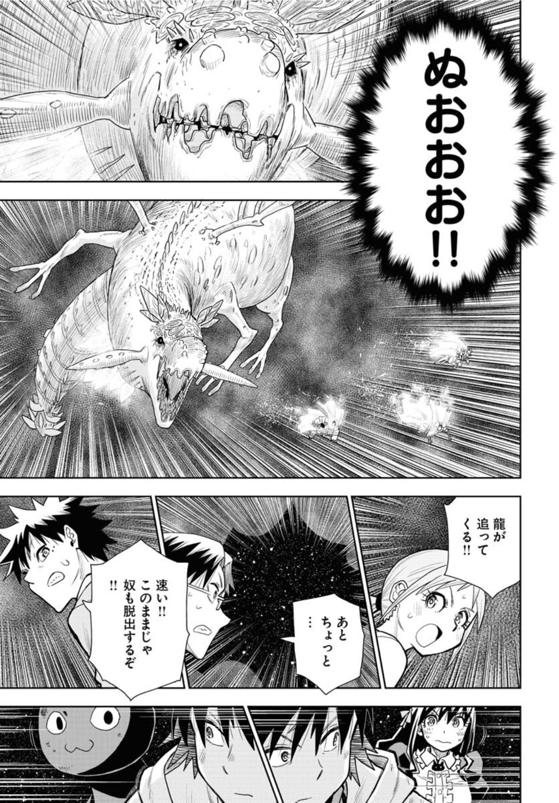 プラネット・ウィズ 第45話 - Page 17