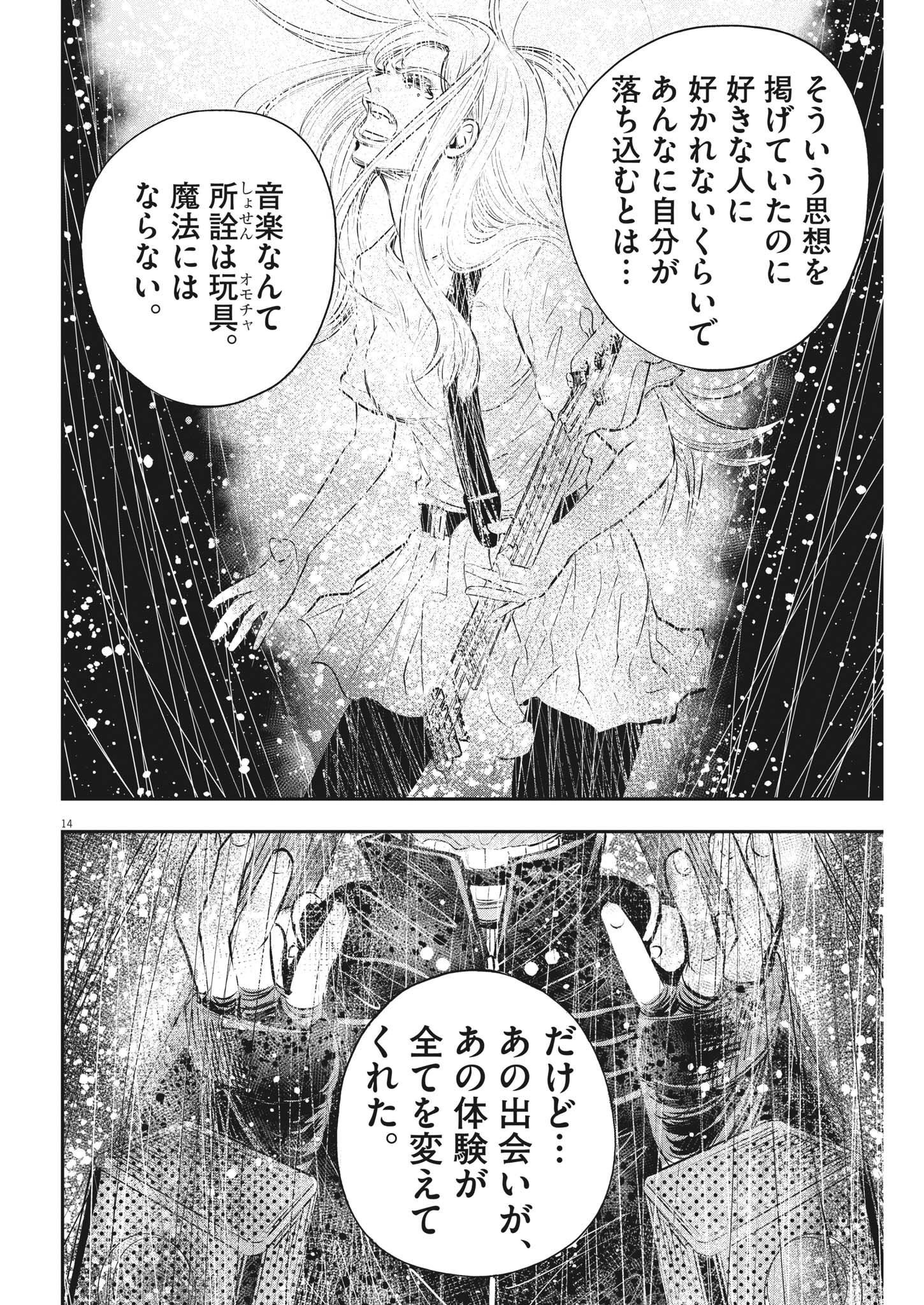 アタックシンドローム類 第16話 - Page 11