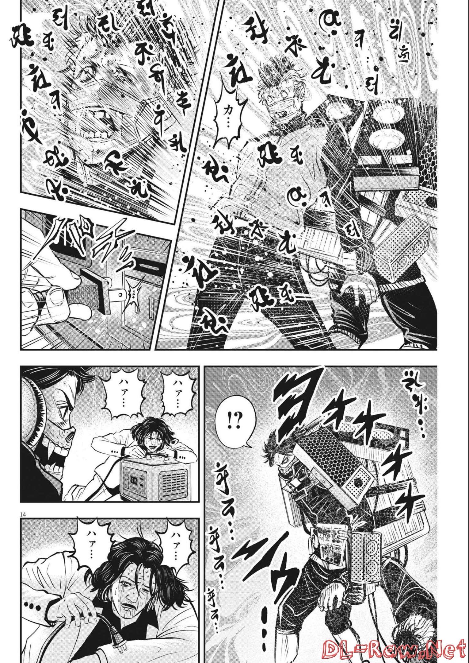 アタックシンドローム類 第8話 - Page 14